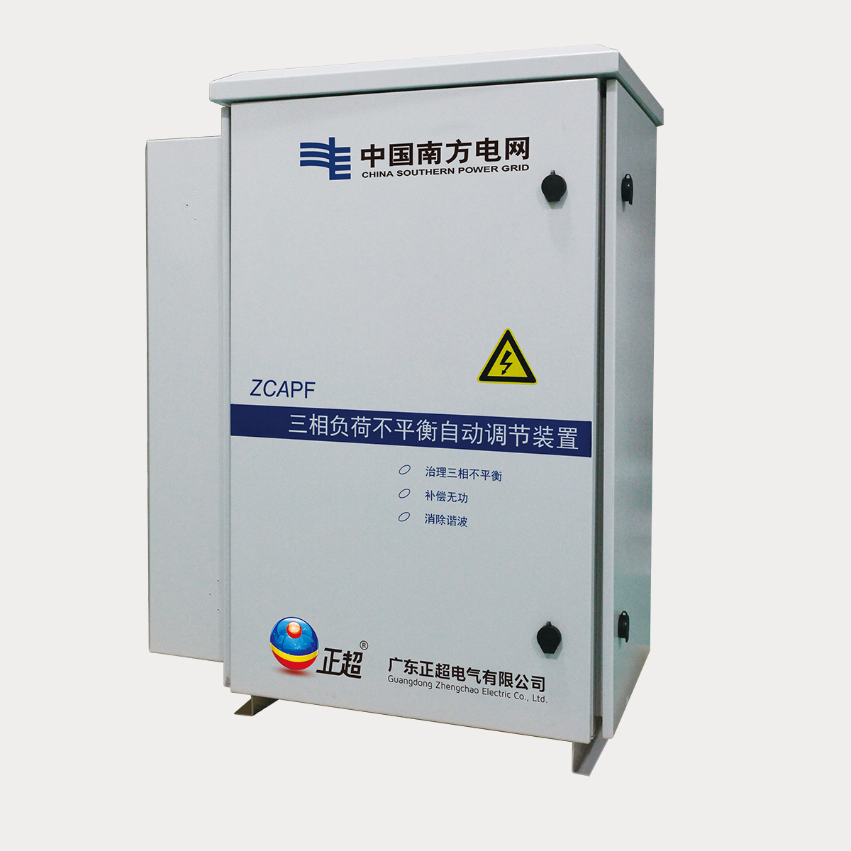 ZCAPF三相負(fù)荷不平衡自動(dòng)調(diào)節(jié)裝置