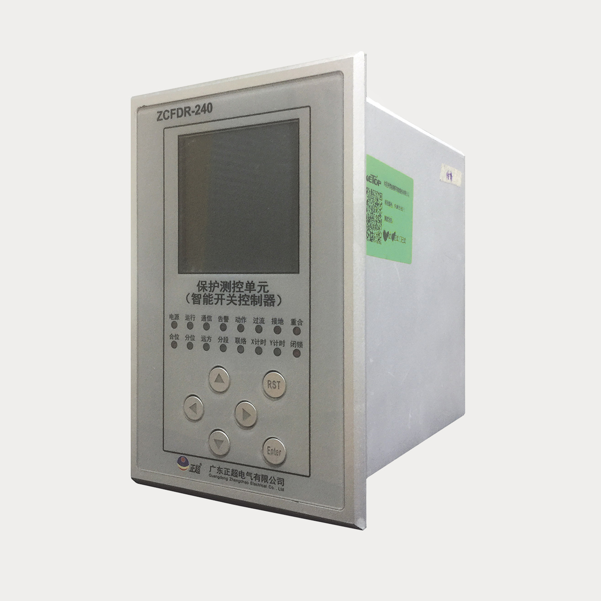 ZCFDR智能開關(guān)控制器（配電自動化終端）