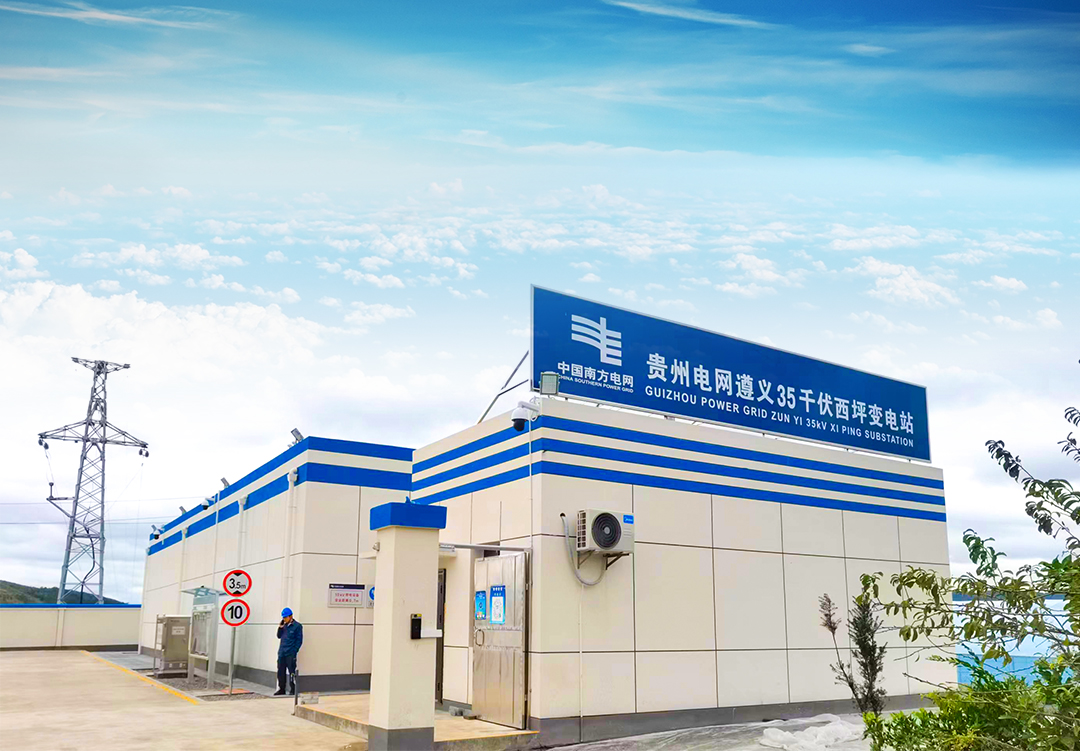 貴州西坪35kV變電站